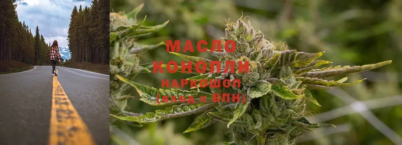 ТГК THC oil  сколько стоит  Алексин 